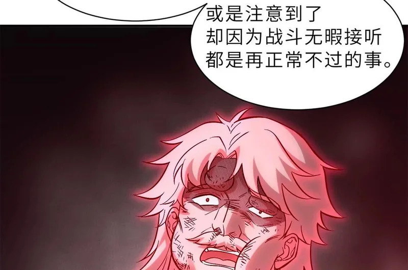206 再遇千目罗刹 第31页