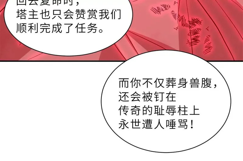 206 再遇千目罗刹 第33页