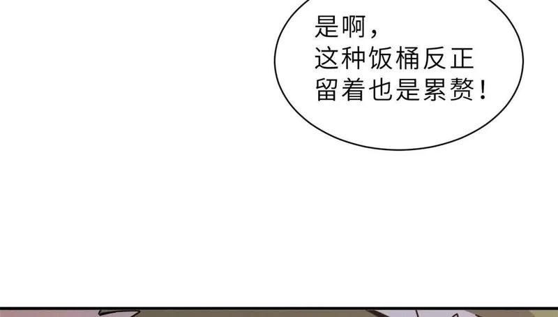 206 再遇千目罗刹 第41页