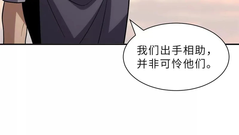 206 再遇千目罗刹 第43页