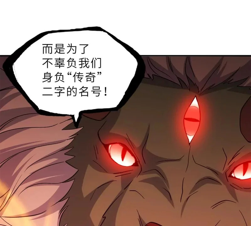 206 再遇千目罗刹 第44页