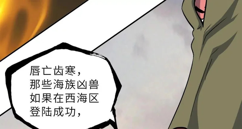 206 再遇千目罗刹 第49页