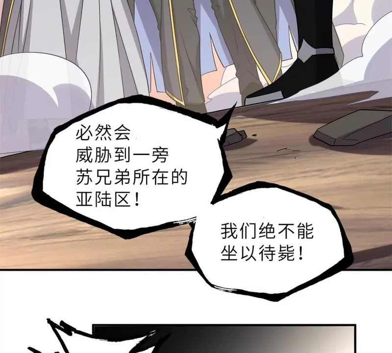 206 再遇千目罗刹 第52页
