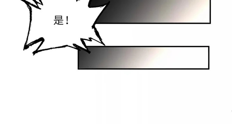206 再遇千目罗刹 第53页