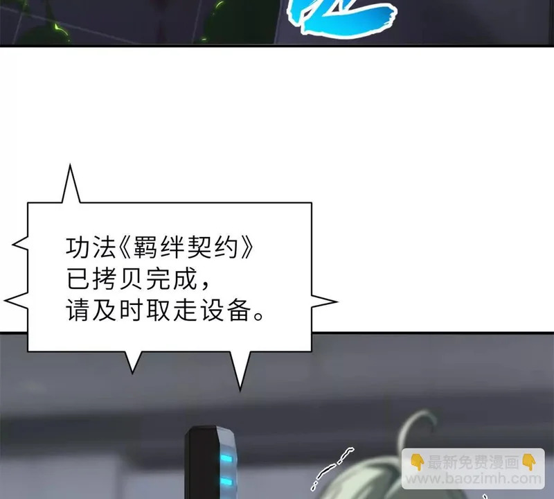 206 再遇千目罗刹 第62页