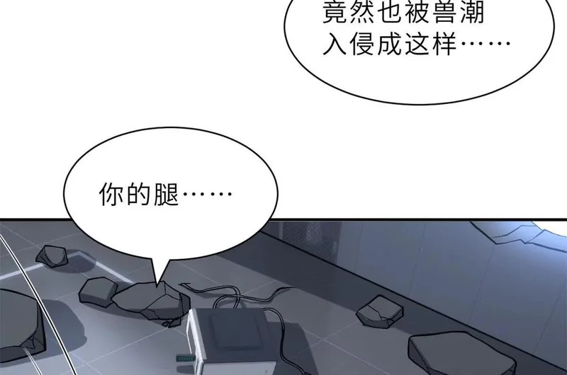 206 再遇千目罗刹 第95页