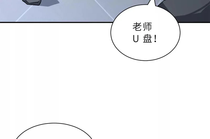 206 再遇千目罗刹 第97页