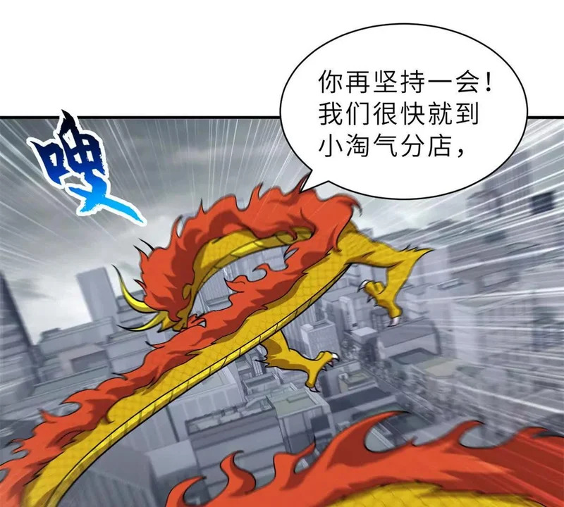 206 再遇千目罗刹 第104页