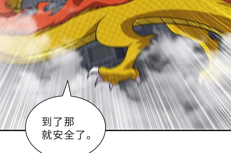206 再遇千目罗刹 第105页