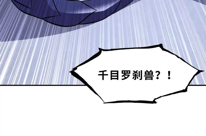 206 再遇千目罗刹 第113页