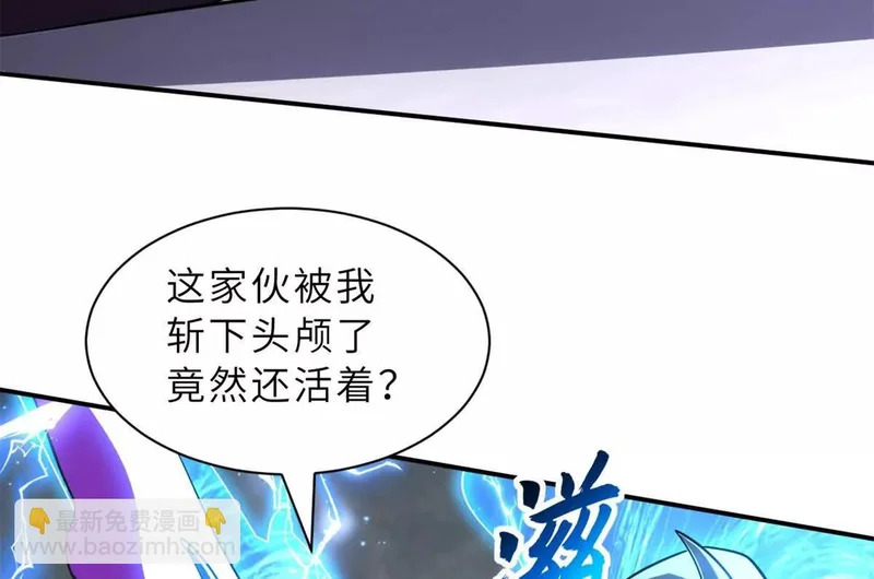 206 再遇千目罗刹 第119页