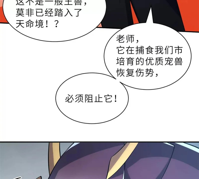206 再遇千目罗刹 第122页