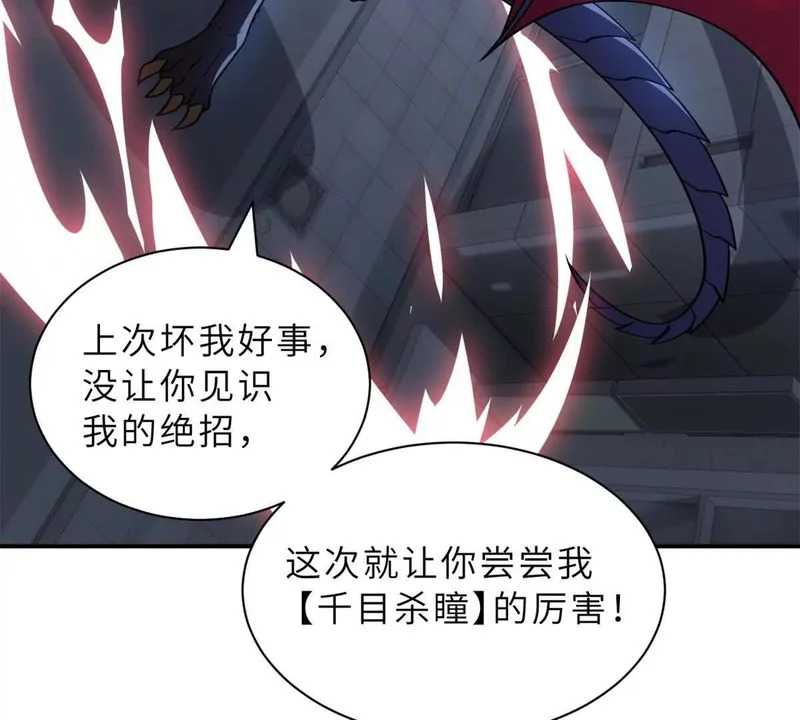 206 再遇千目罗刹 第126页
