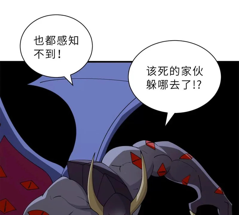 206 再遇千目罗刹 第136页