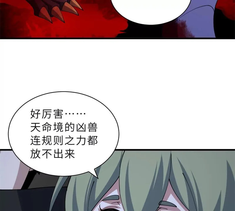 206 再遇千目罗刹 第148页