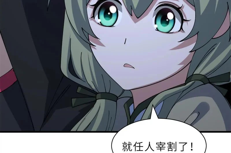 206 再遇千目罗刹 第149页