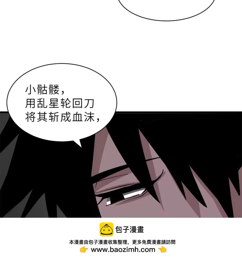 206 再遇千目罗刹 第150页
