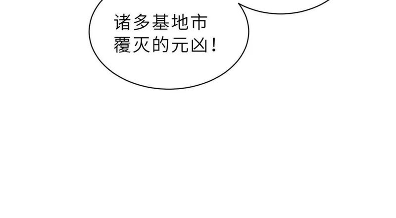 206 再遇千目罗刹 第156页