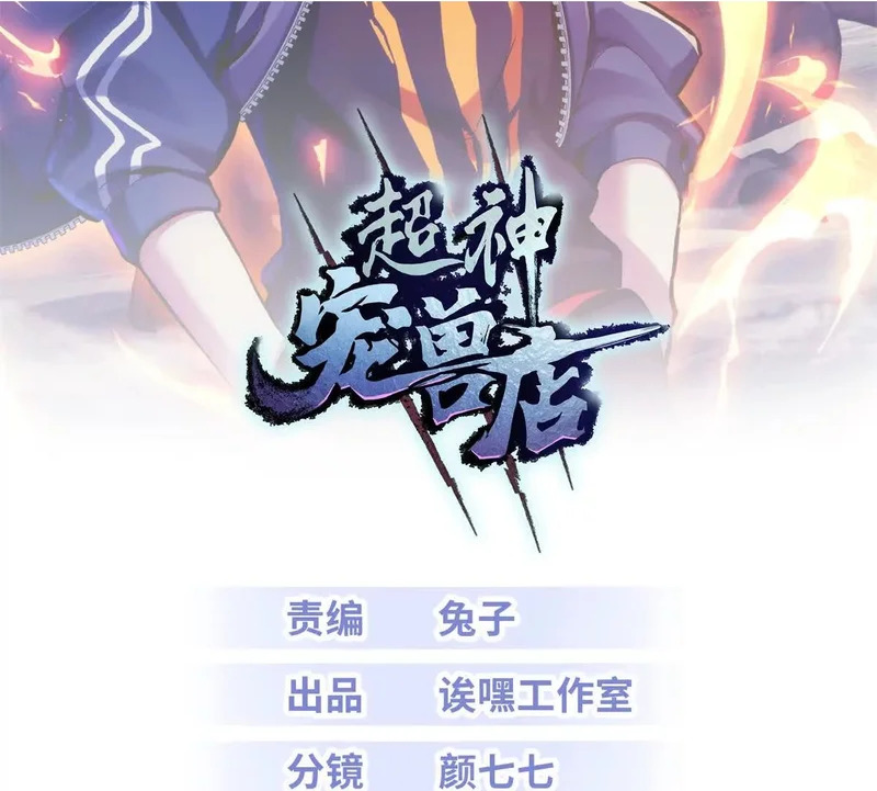208 晋升天命境！ 第2页