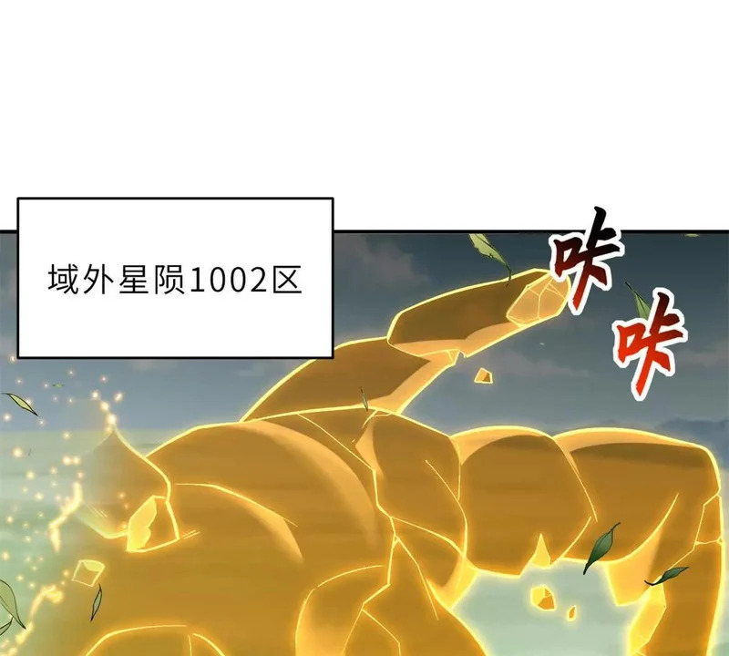 208 晋升天命境！ 第4页