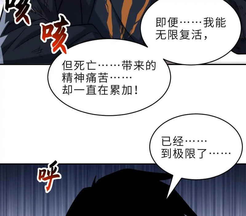 208 晋升天命境！ 第7页
