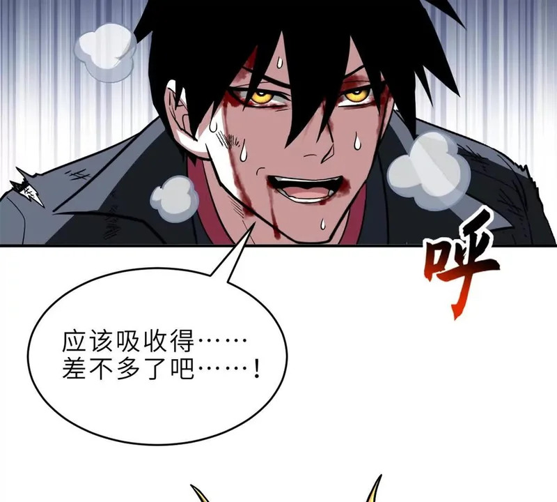 208 晋升天命境！ 第8页