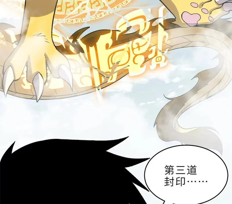 208 晋升天命境！ 第11页