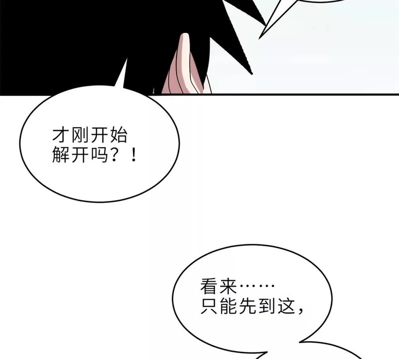 208 晋升天命境！ 第12页