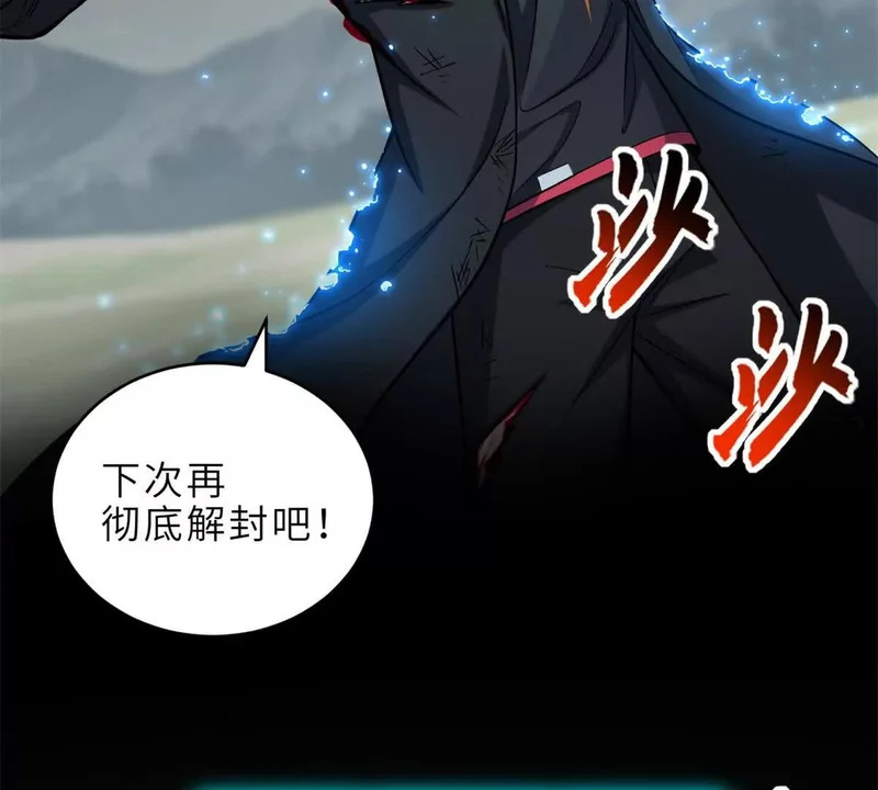 208 晋升天命境！ 第14页