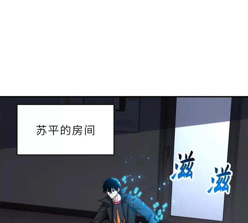 208 晋升天命境！ 第16页