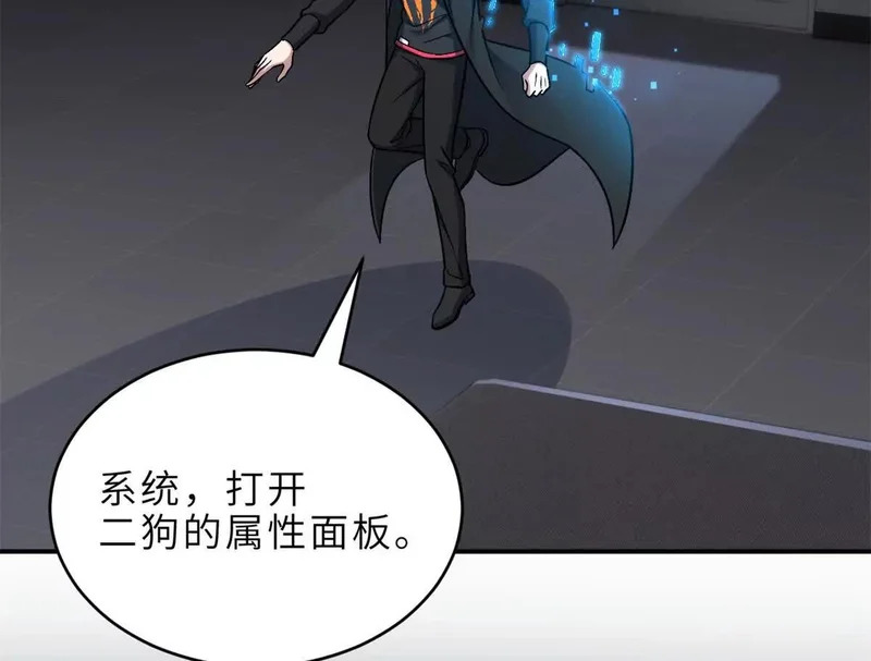 208 晋升天命境！ 第17页
