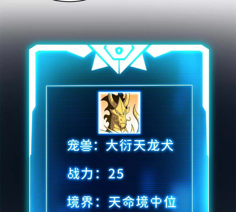 208 晋升天命境！ 第18页