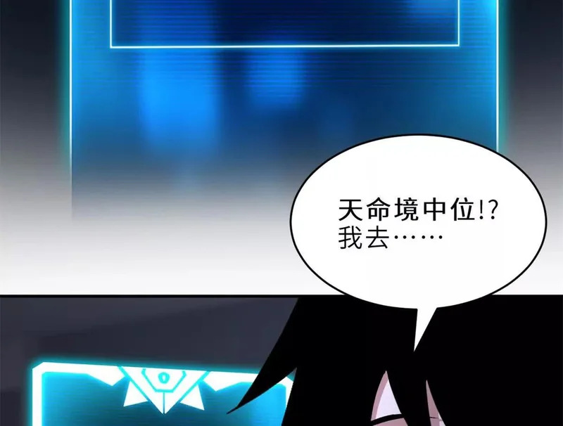 208 晋升天命境！ 第19页