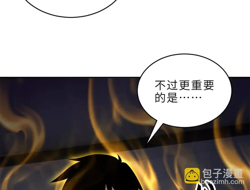 208 晋升天命境！ 第21页