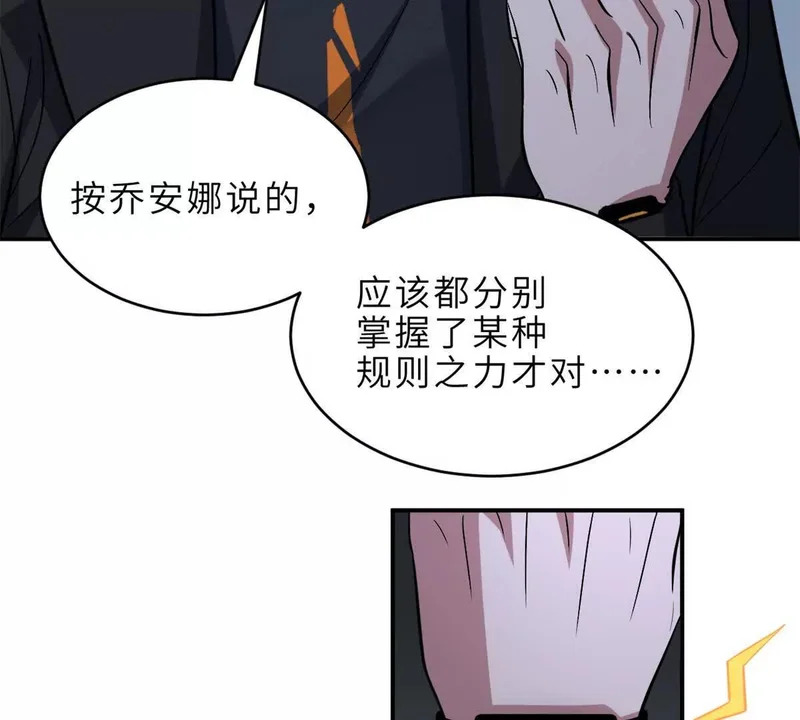 208 晋升天命境！ 第26页