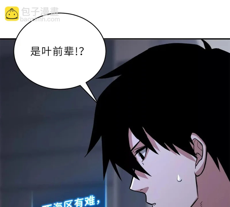 208 晋升天命境！ 第28页