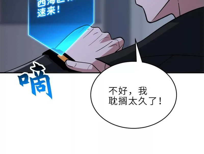 208 晋升天命境！ 第29页