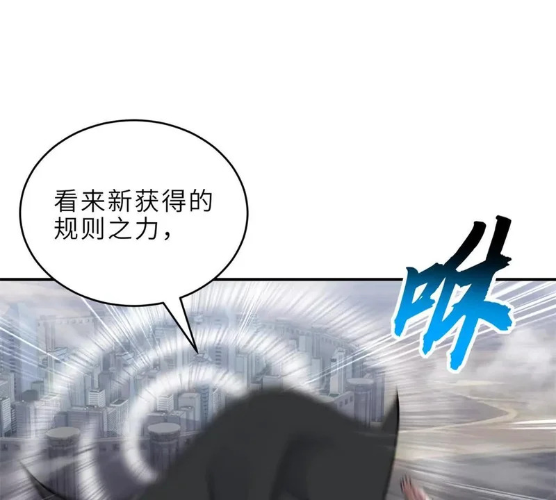 208 晋升天命境！ 第30页