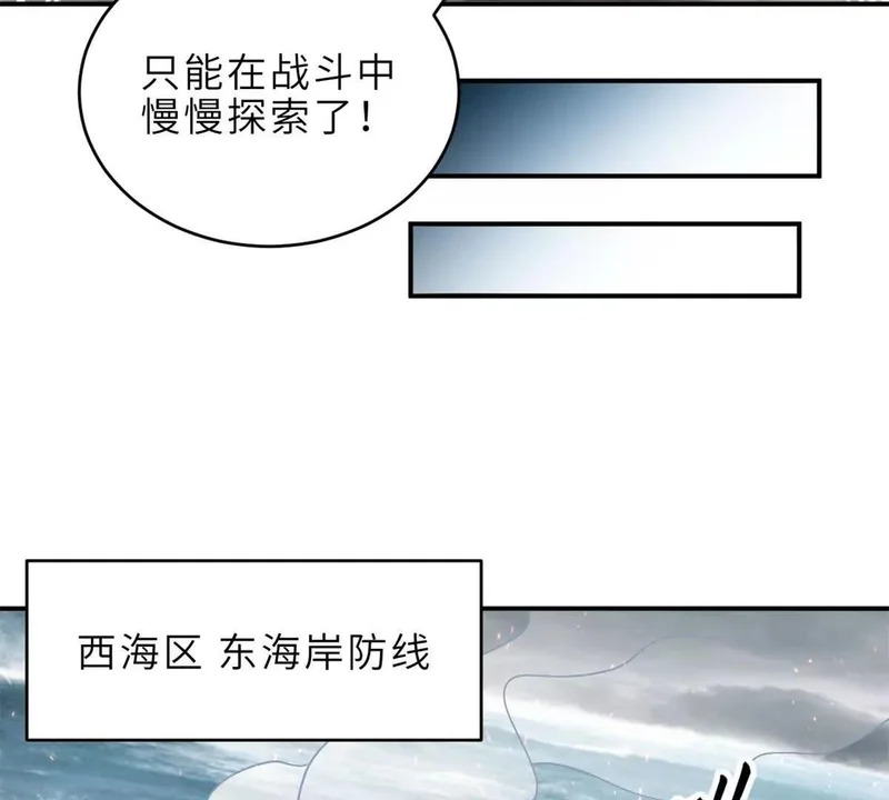 208 晋升天命境！ 第32页