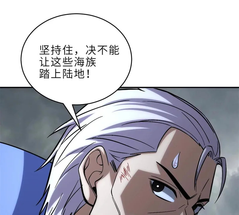 208 晋升天命境！ 第44页