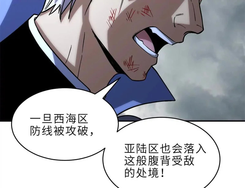 208 晋升天命境！ 第45页