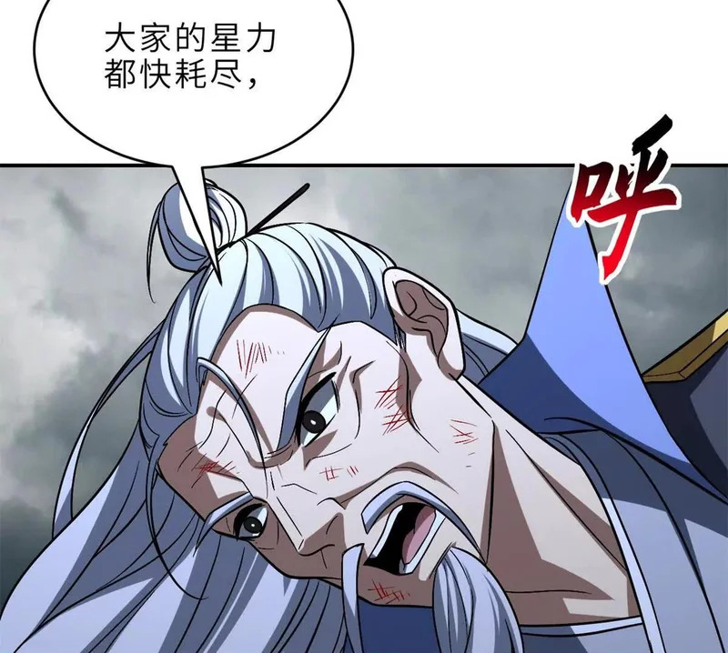 208 晋升天命境！ 第50页