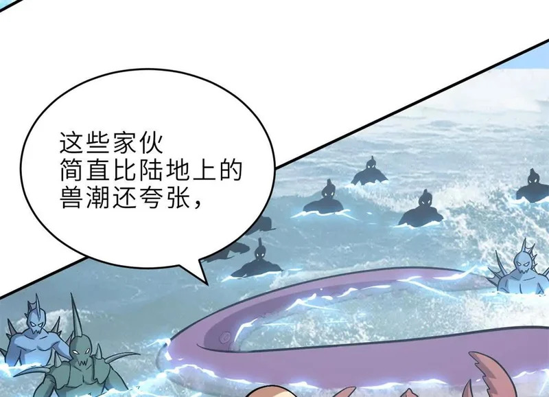 208 晋升天命境！ 第59页