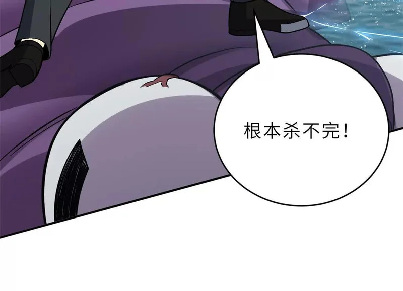 208 晋升天命境！ 第61页