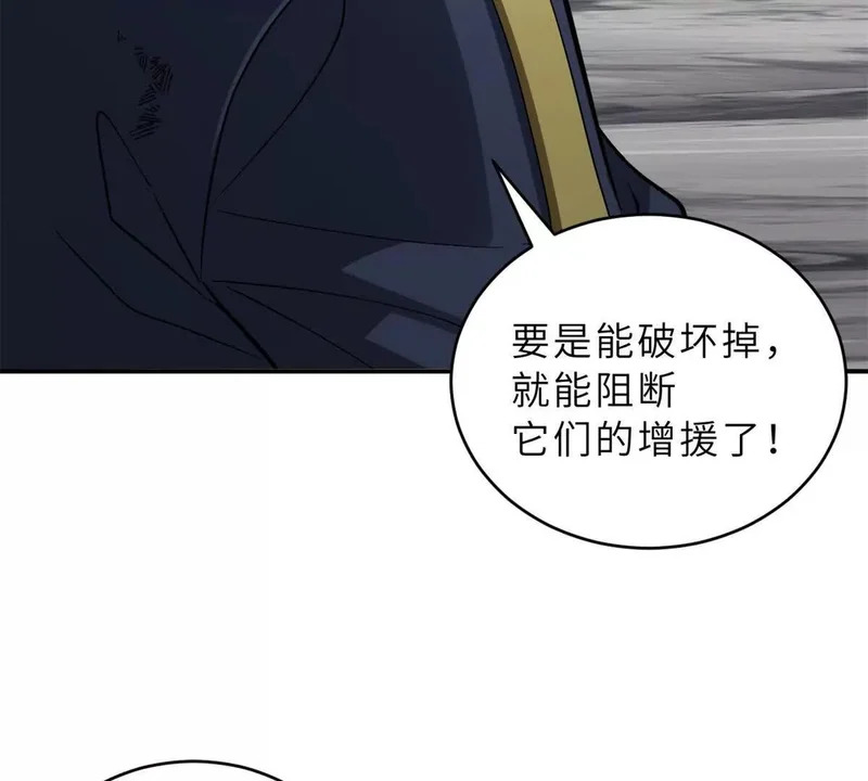 208 晋升天命境！ 第68页
