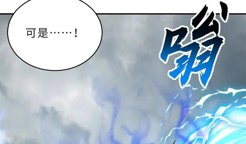 208 晋升天命境！ 第69页