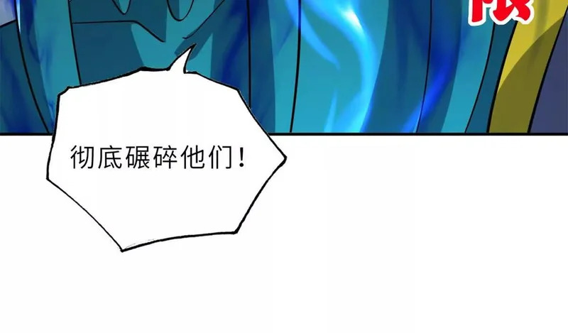 208 晋升天命境！ 第75页