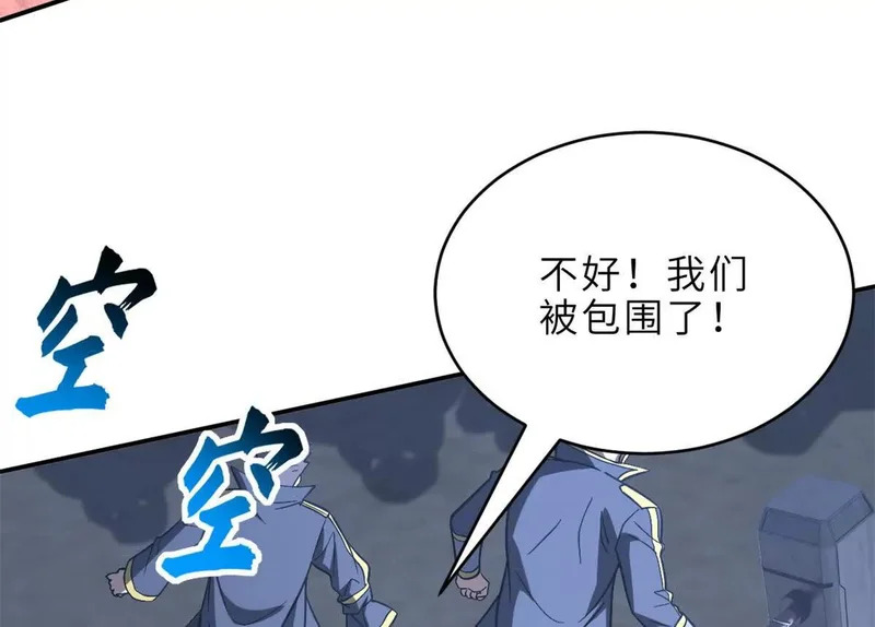 208 晋升天命境！ 第81页