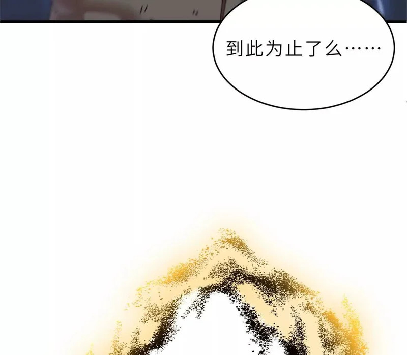 208 晋升天命境！ 第93页