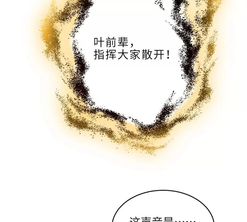 208 晋升天命境！ 第94页
